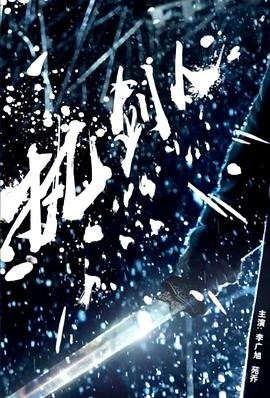 44届金马奖颁奖典礼