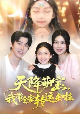 快乐星球2第32季演员表