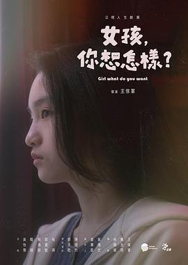 在一起第15集演员表