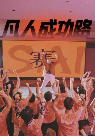 清平乐 1080p