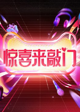 两座山第二季 13集免费观看全集高清