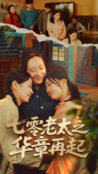 张若昀《赘婿》演员表大全介绍图片视频