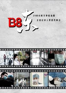 《真相》在线观看免费国语版电影下载