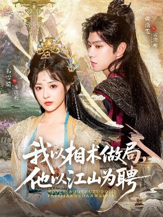 三生三世十里桃花31集视频