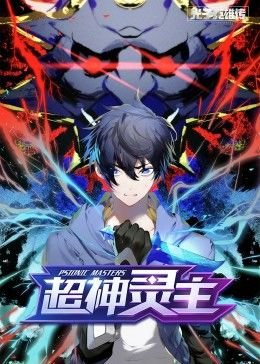 天空市凶案完整版