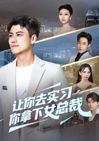 爱情没有神话第25集免费观看