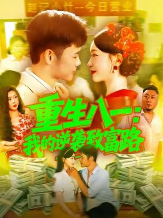 蜂鸟大结局是什么样的