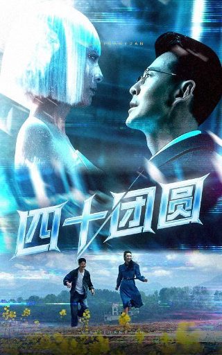 爱我万岁主演演员表名单