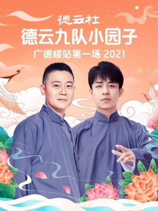 《武林外传》动画版在线观看视频全集免费
