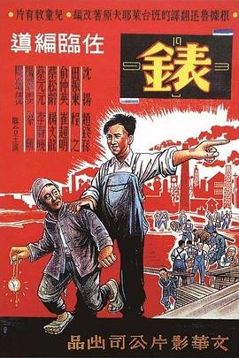 女神蒙上眼剧情介绍第13集