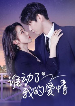 电视剧如此多娇在线观看全集播放