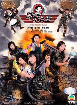 猛禽小队(国语版)