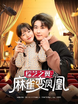 她的青春摇摆时 印度电影在线观看