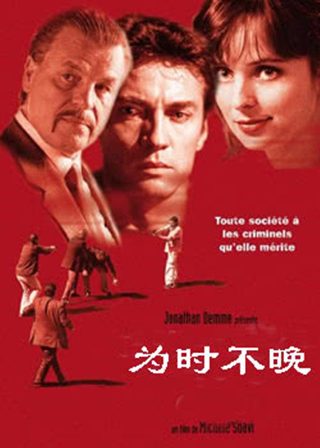 鹤唳华亭别云间