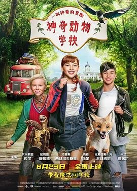 《神枪少女》结局解析视频大全在线观看