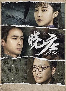 魁拔之十万火急 百度网盘