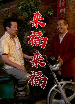 爱情进化论第十一集免费观看