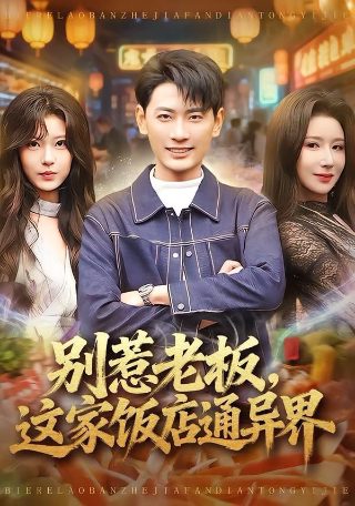 红楼梦第八集下载百度云资源