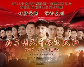 墨家机关术正在播放