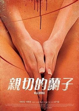 电影《年轻人》在线观看中文版免费视频播放