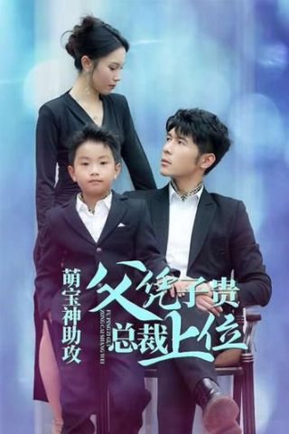 无敌电视连续剧剧情介绍大结局