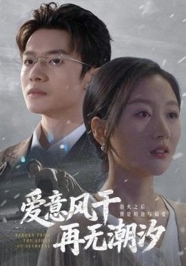 锦绣未央53集免费观看高清