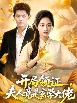 《天下第一纨绔》全集苏羽结局是什么意思