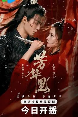 《天书奇谭》免费观看电影在线播放视频下载
