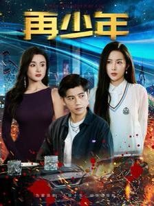 天堂不相信眼泪10集剧情介绍