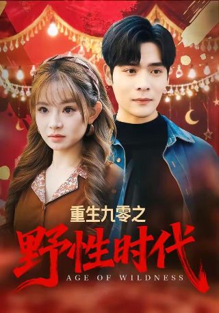 快乐星球第3部全集播放在线观看高清