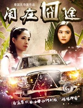 《复兴之路》观后感1500