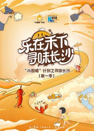 天国的嫁衣完整版观看