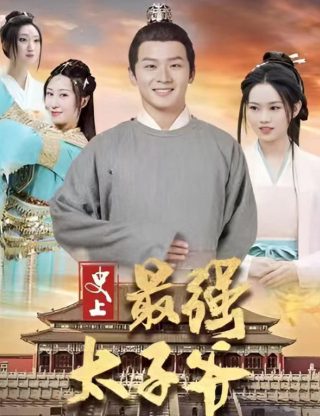 柔软电视剧