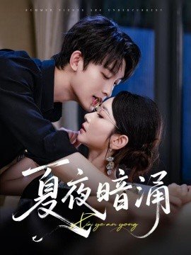 爱的天空下电视剧在线观看