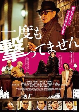 巨人第一季第13集在线观看