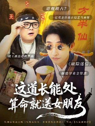 我就干