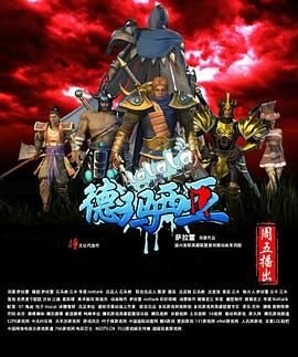 守卫者人格