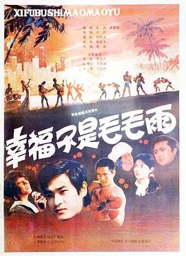 侯明昊《逍遥》免费播放第六集视频下载观看