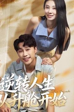 杜拉拉升职记 电视剧 在线观看