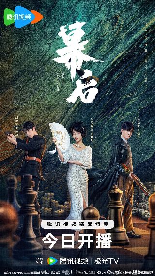 逃嫁公主35集国语版全集下载观看