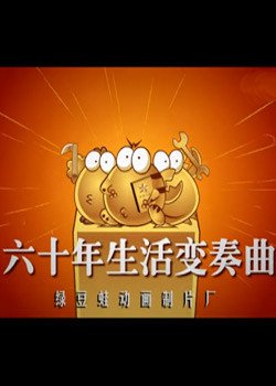 追梦人电视剧视频