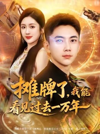 电视剧罚罪2演员表名单介绍大全集