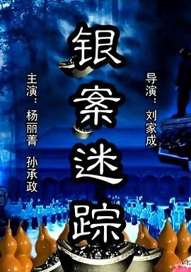 黑冰电视连续剧全集完整版高清