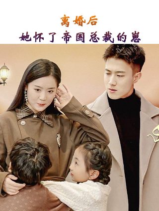 《铁核桃》大结局视频播放在线观看