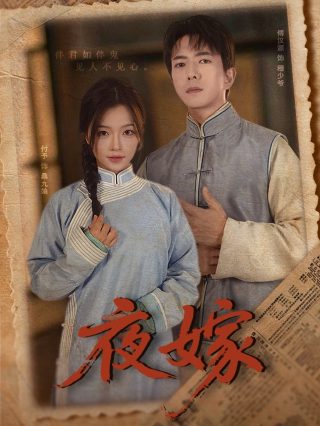 花间提壶方大厨电视剧免费观看全集高清