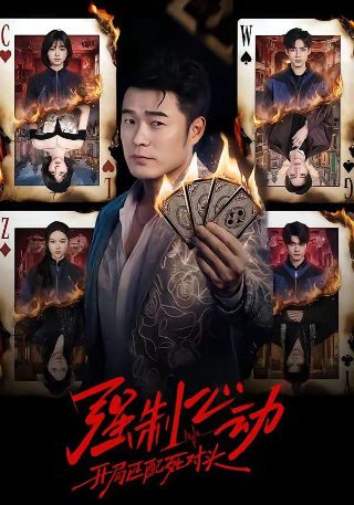 我的野蛮男友电视剧全集免费观看