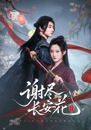 古今大战秦俑情连续剧免费