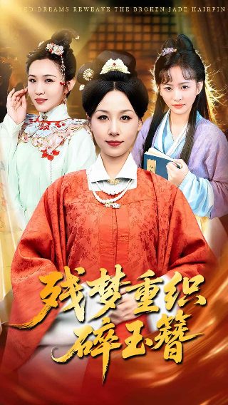 《军歌嘹亮》电视剧在线观看全集免费