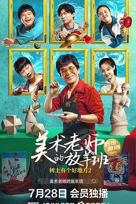 电视剧破事精英在线观看