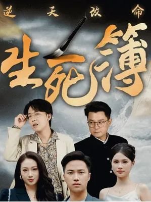 《宝莲灯》演员表大全介绍图片高清版下载
